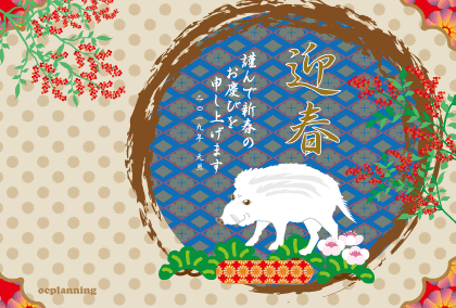 亥年の猪イノシシのイラスト年賀状テンプレート