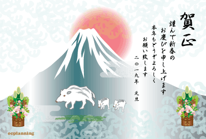 2019亥年 イノシシのイラスト年賀状素材