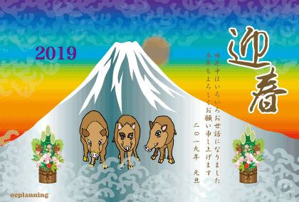 亥年の猪イノシシのイラスト年賀状テンプレート