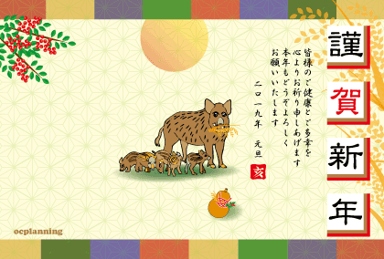 2019亥年 猪のイラスト年賀状素材