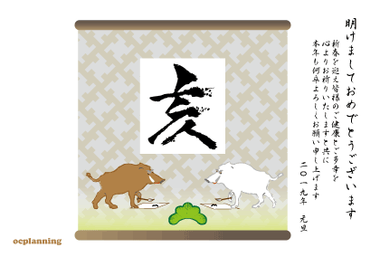 2019亥年 イノシシのイラスト年賀状素材