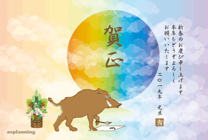 2019亥年 イノシシのイラスト年賀状素材