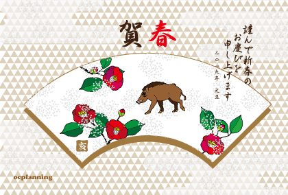 亥年の猪イノシシのイラスト年賀状テンプレート