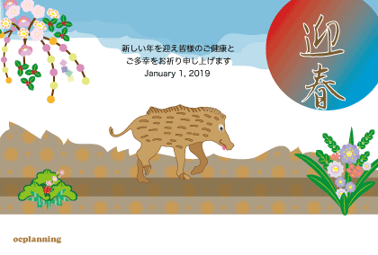 亥年の猪イノシシのイラスト年賀状テンプレート