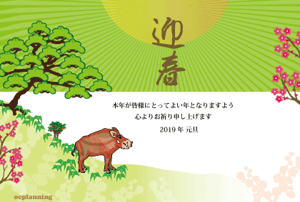 亥年の猪イノシシのイラスト年賀状テンプレート