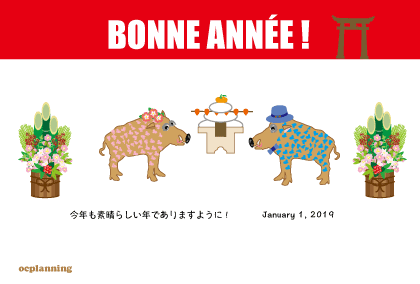 亥年の猪イノシシのイラスト年賀状テンプレート