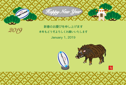 ラグビー・蹴球部の亥年の猪イノシシの年賀状