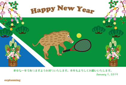 テニスの戌年の亥年の猪イノシシの年賀状218