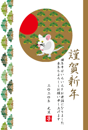 2020子年のネズミのイラスト年賀状素材