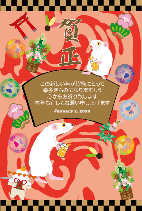 ２０２０子年のネズミのデザイン・年賀状テンプレート募集