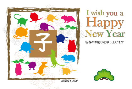 2020子年のマウスのイラスト年賀状素材