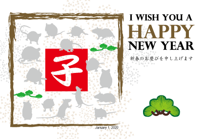 2020子年の鼠のイラスト年賀状素材