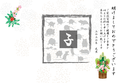 2020子年のマウスのイラスト年賀状素材