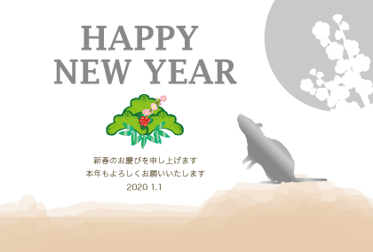2020子年のネズミのイラスト年賀状素材