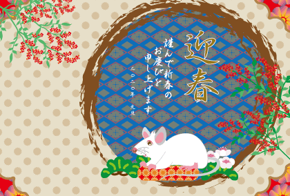 2020子年のマウスのイラスト年賀状素材