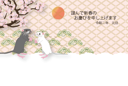 2020子年のネズミのイラスト年賀状素材