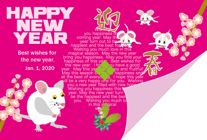 2020子年のねずみのイラスト年賀状素材