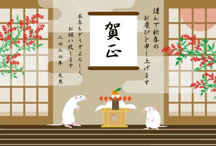 2020子年のねずみのイラスト年賀状素材