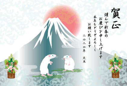 2020子年のネズミのイラスト年賀状素材