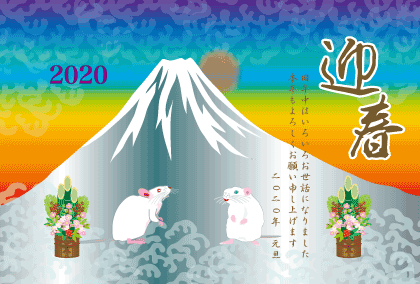 2020子年のねずみのイラスト年賀状素材