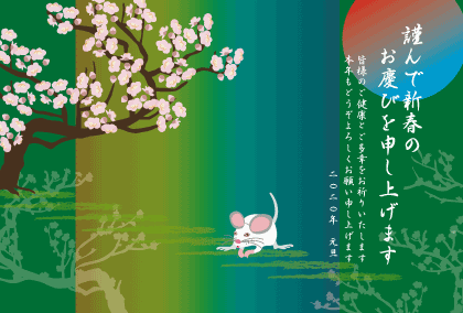 2020子年のネズミのイラスト年賀状素材