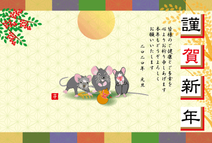 2020子年のねずみのイラスト年賀状素材