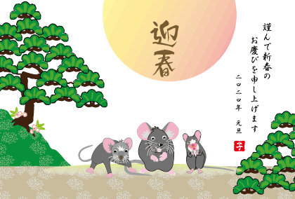 2020子年のネズミのイラスト年賀状素材