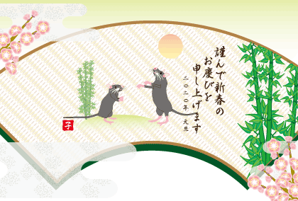 2020子年のねずみのイラスト年賀状素材