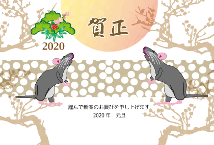 2020子年のネズミのイラスト年賀状素材