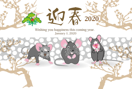 2020子年のねずみのイラスト年賀状素材