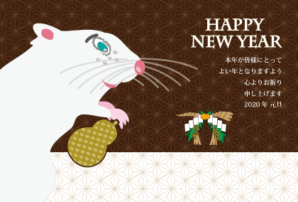 2020子年のネズミのイラスト年賀状素材