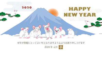 2020子年のねずみのイラスト年賀状素材