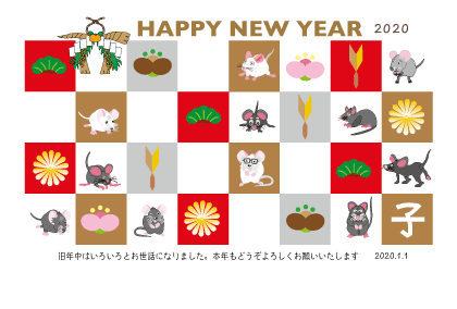 2020子年のねずみのイラスト年賀状素材