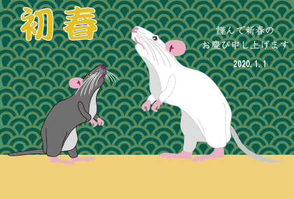 2020子年のネズミのイラスト年賀状素材