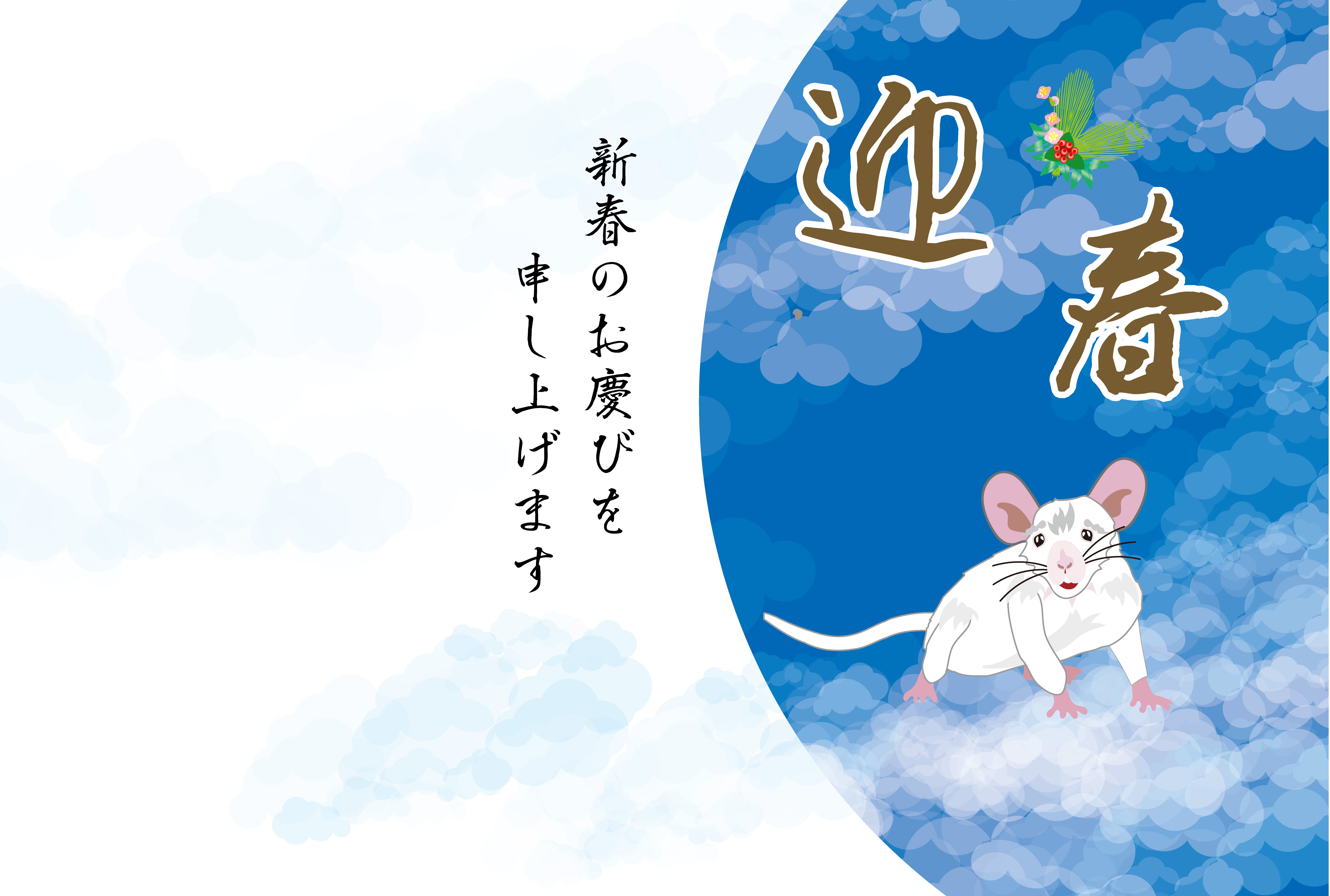 2020子年のマウスのイラスト年賀状素材