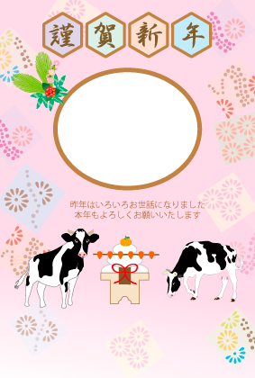 丑年の牛（ウシ・うし）のイラスト年賀状