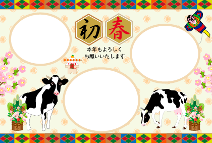 丑年の牛（ウシ・うし）のイラスト写真フレーム・フォト年賀状