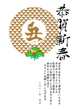2021丑年のウシのイラスト年賀状素材