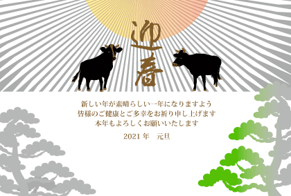 2021丑年のうしのイラスト年賀状素材