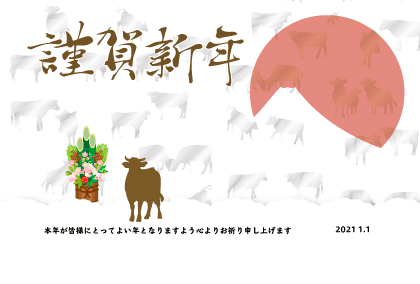2021丑年の牛のイラスト年賀状素材