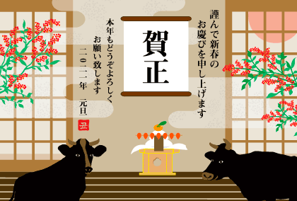 2021丑年のうしのイラスト年賀状素材