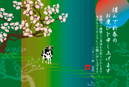 2021丑年のウシのイラスト年賀状素材