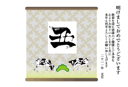 2021丑年のウシのイラスト年賀状素材