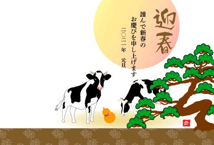 2021丑年のウシのイラスト年賀状素材