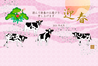 2021丑年のウシのイラスト年賀状素材