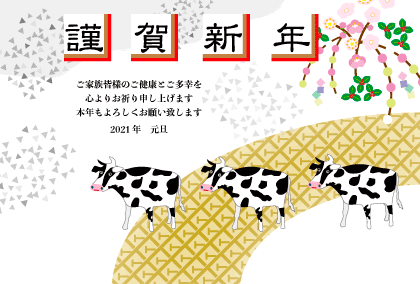2021丑年のうしのイラスト年賀状素材