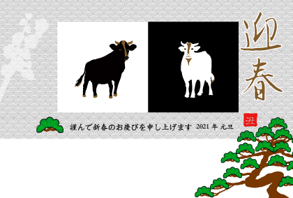2021丑年のウシのイラスト年賀状素材