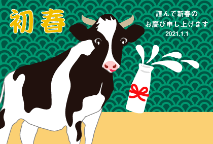 2021丑年のウシのイラスト年賀状素材