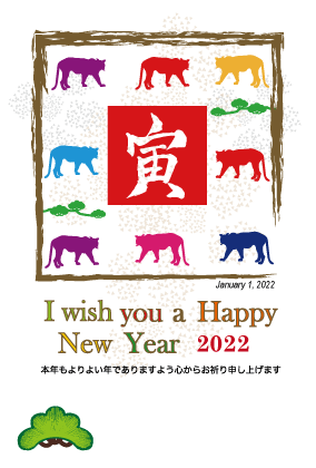 2022寅年のとらのデザイン・年賀状テンプレート募集