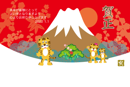 2022寅年のとらのイラスト年賀状素材